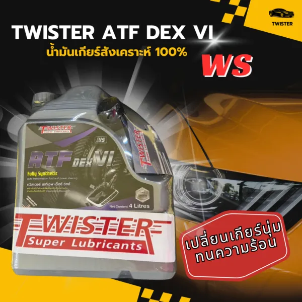 TWISTER ATF DEX VI (WS)