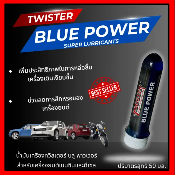 TWISTER BLUE POWER
