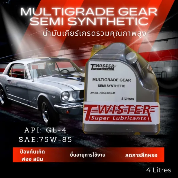 TWISTER Multigrade Gear GL-4 75W-85