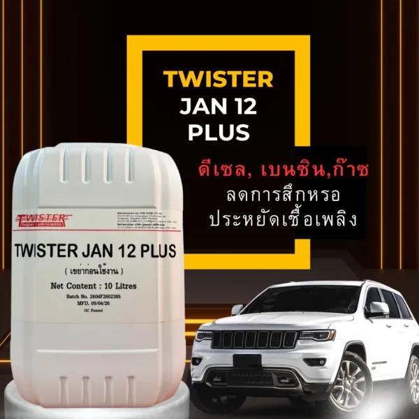 TWISTER JAN12 PLUS