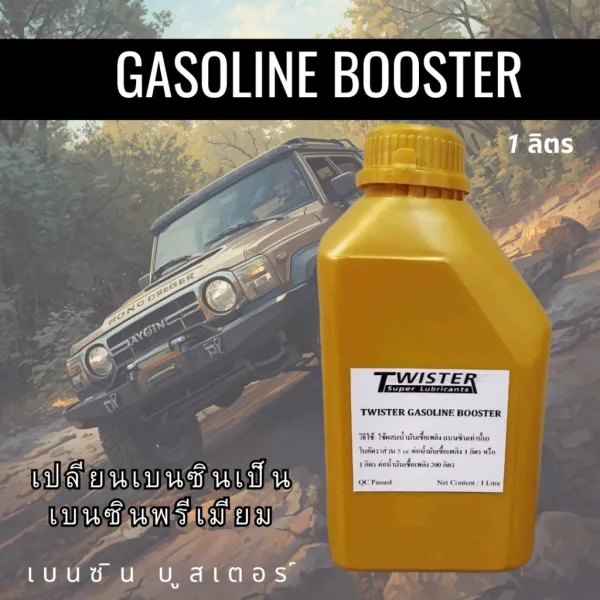 TWISTER Gasoline Booster
